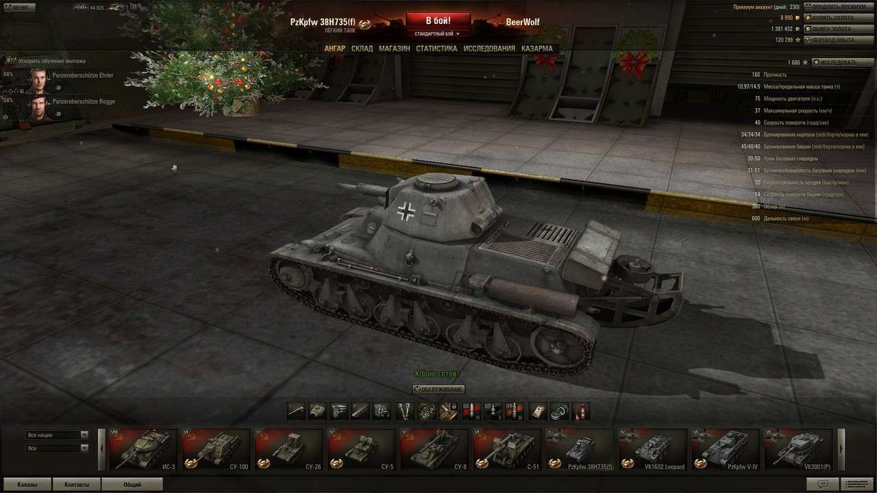 Какой танк качать в world of tanks