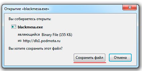 Игра требует файл exe