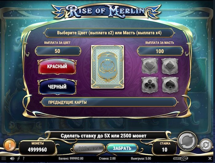 Бонусная игра слота Rise Of Merlin